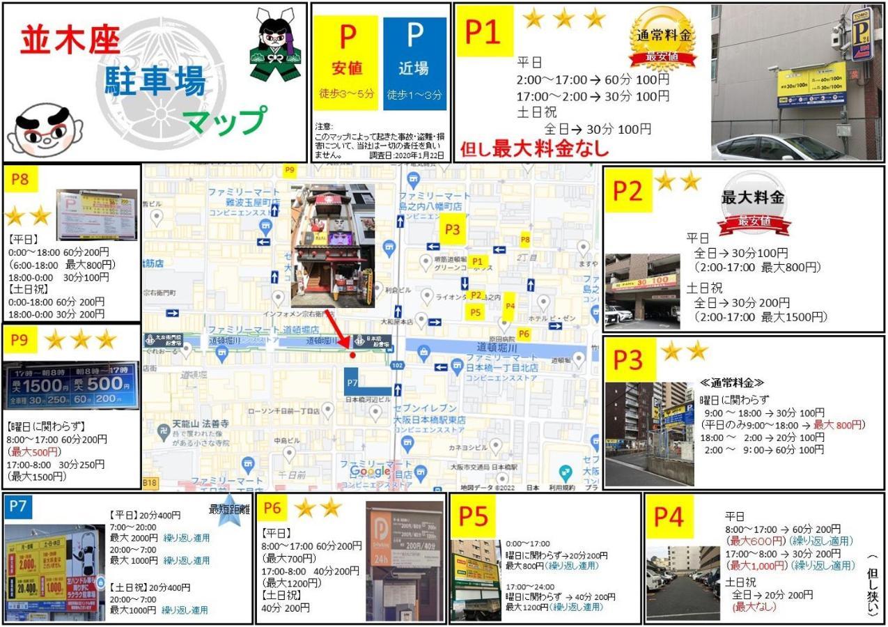 Aqua Cite Dotonbori Lägenhet Osaka Exteriör bild